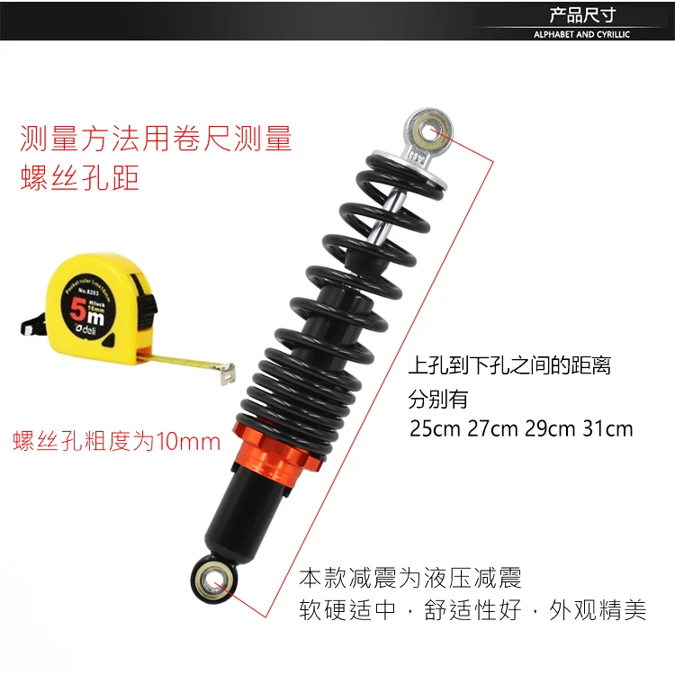 Motorcycle Scooter Electric bike adjustable hydraulic rear shock absorber suspension ATV Quad tricycle motorbike accessories