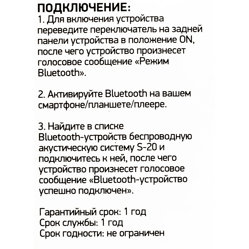 Колонка порт. Digma S-20 черный 4W 1.0 BT(SP204B