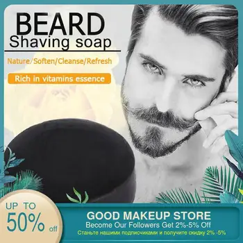 

1 PCS Men's Shaving Cream Mustache Shaving Soap Foaming Cream Soap Care Beard Shaving Soap for Razor Barber Salon Tool