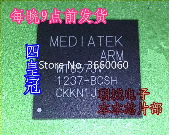 5 шт./лот MT6573V-BCSH NEC и BGA