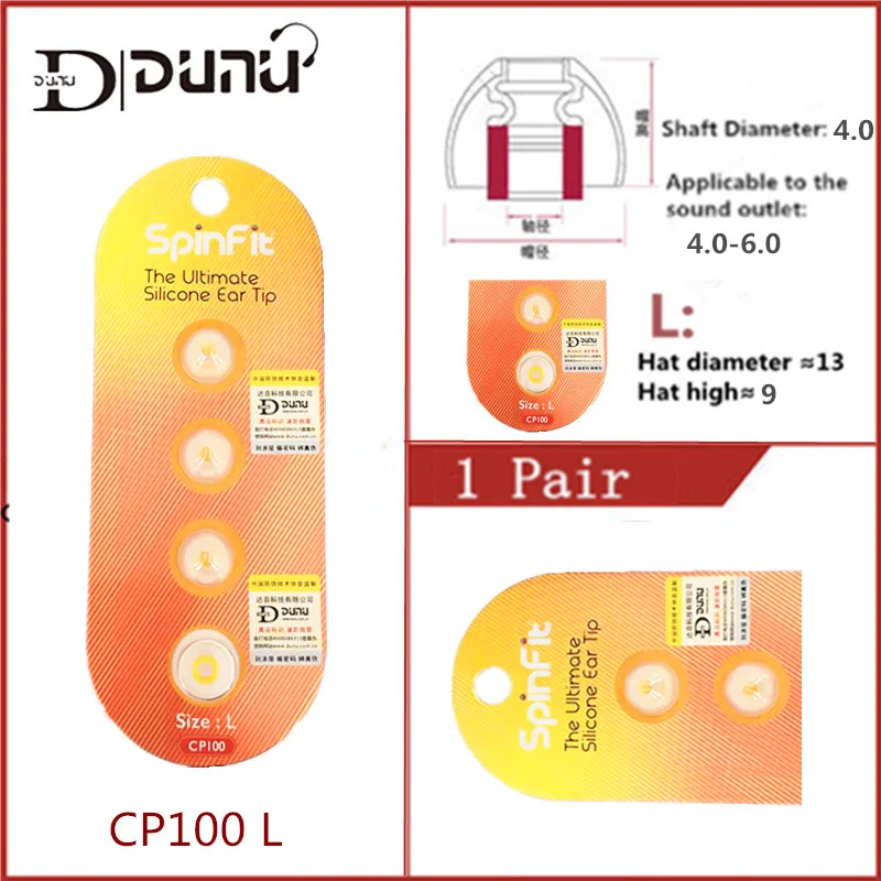 DUNU SpinFit1 пара(2 шт.) CP100 CP800 CP220 CP230 CP240 наушники плотно прилегающие к уху, подушечку патентованный силиконовый вкладышей для DK3001 CP145 T1 T3