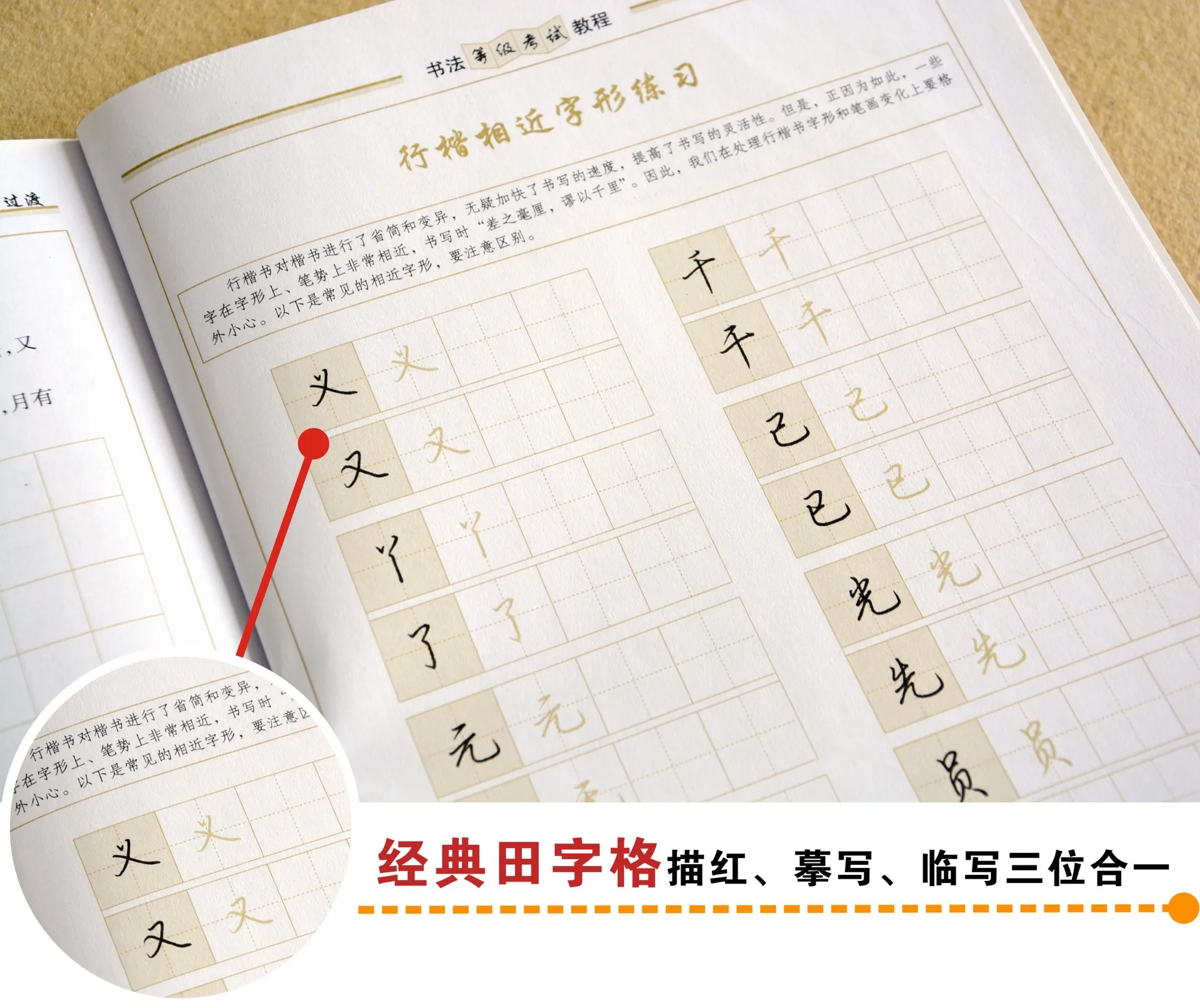 Jing xiao peng Ink Calligraphy Grade Exam Tutorial Description Pro Version Regular Script Travel Model Fountain Pen Books Genuin