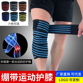 Guard Compressie Protector Voor Enkel Been Wrist Wrap Elastische Bandage Tape Sport Knie Ondersteuning Strap Shin