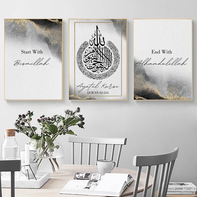 Ayatul Kursi Bismillah постер с золотыми чернилами Картина на холсте мусульманская