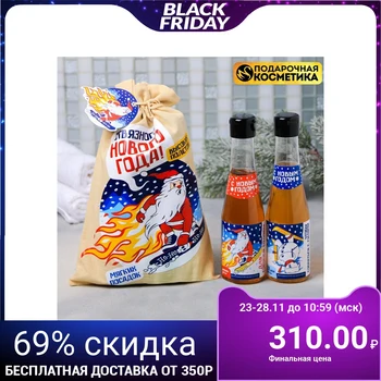 

Gift set "Otvyaznogo New year!": shower gel, shampoo, curly soap