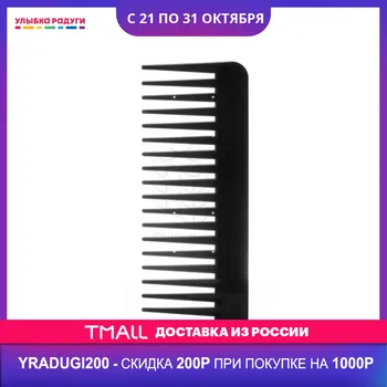 

Combs Ameli 3013134 Гребень Ameli широкий 15.5см 3013134 Улыбка радуги ulybka radugi r-ulybka smile rainbow косметика