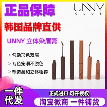

South Korea Unny Eyebrow Gel Eyebrow Pencil Waterproof and Sweatproof Not Smudge Eyebrow Powder Long-lasting Natural Non-Marking