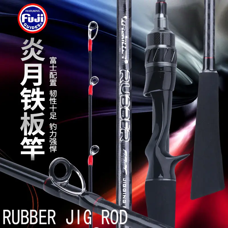 Lurekiller Япония Fuji части карбоновый Тай резиновый джиг стержень 662C силдер джиг стержень Pe 0,8-2,5 джиг 40-120 г медленный джиг стержень соленой воды