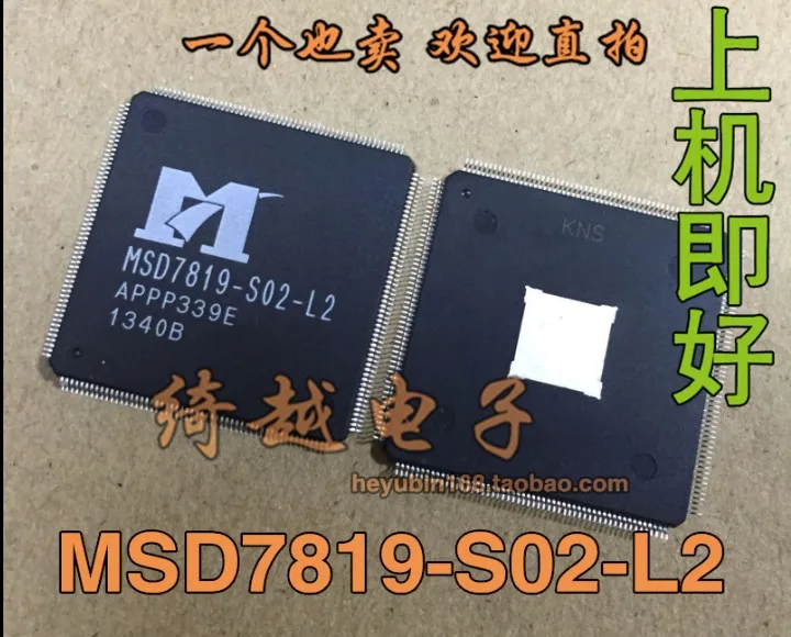 5 шт./лот MSD7819-S02-L2
