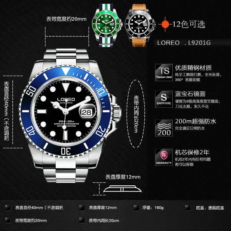 LOREO 9201 Германия yacht oyster perpetual master diver 200M автоматический самоветер алмаз календарь царапины хронограф часы