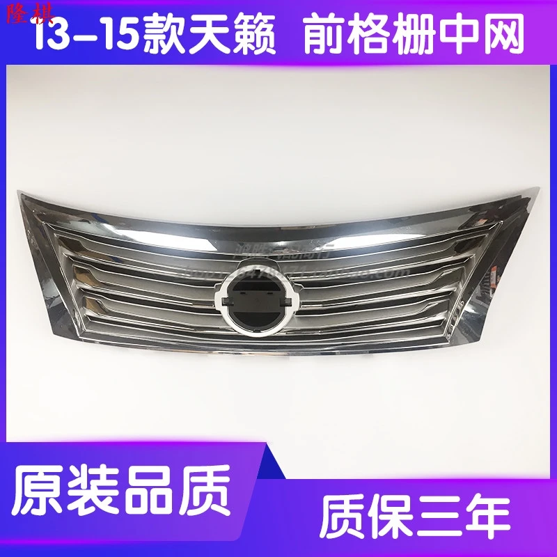 Модифицированная Передняя гоночная решетка ABS решетка для NISSAN TEANA l33 2013 20114 передняя решетка радиатора
