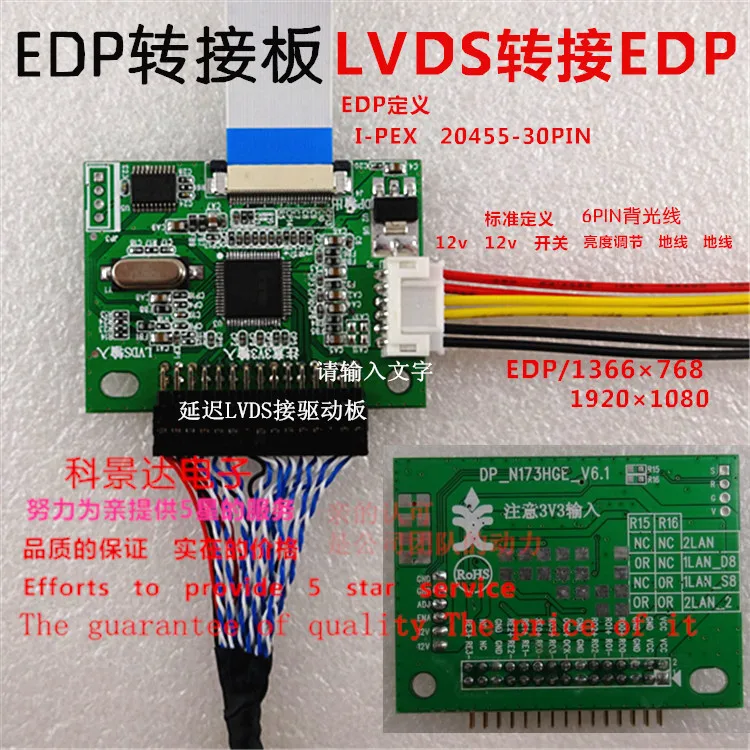 LVDS к EDP Универсальный драйвер платы LVDS к EDP плата адаптера EDP ЖК-экран плата адаптера сигнала