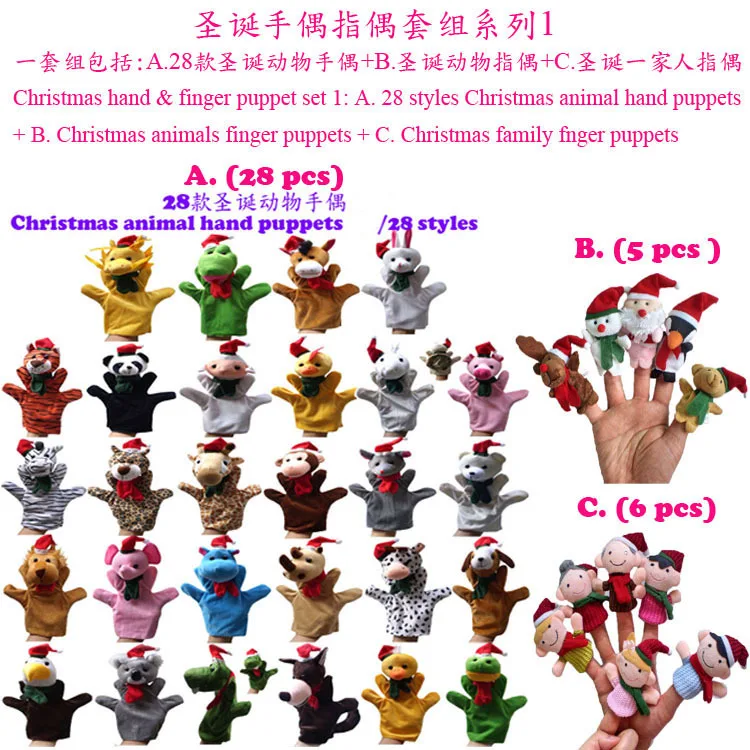 

Plush Christmas Animal Hand Puppet Finger Doll Sets Series Toy Hand Puppet