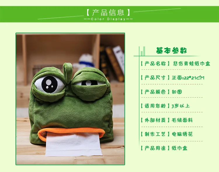 Креативная забавная коробка для салфеток Лягушка Коробка для салфеток Sad Frog коробка для салфеток аниме периферийная Подарочная партия