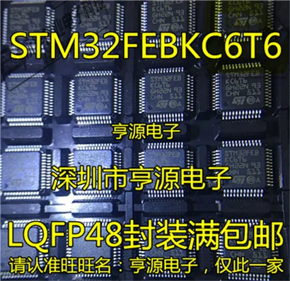 STM32FEBKC6T6 STM32FEBKC6T6A STM32FEB QFP48
