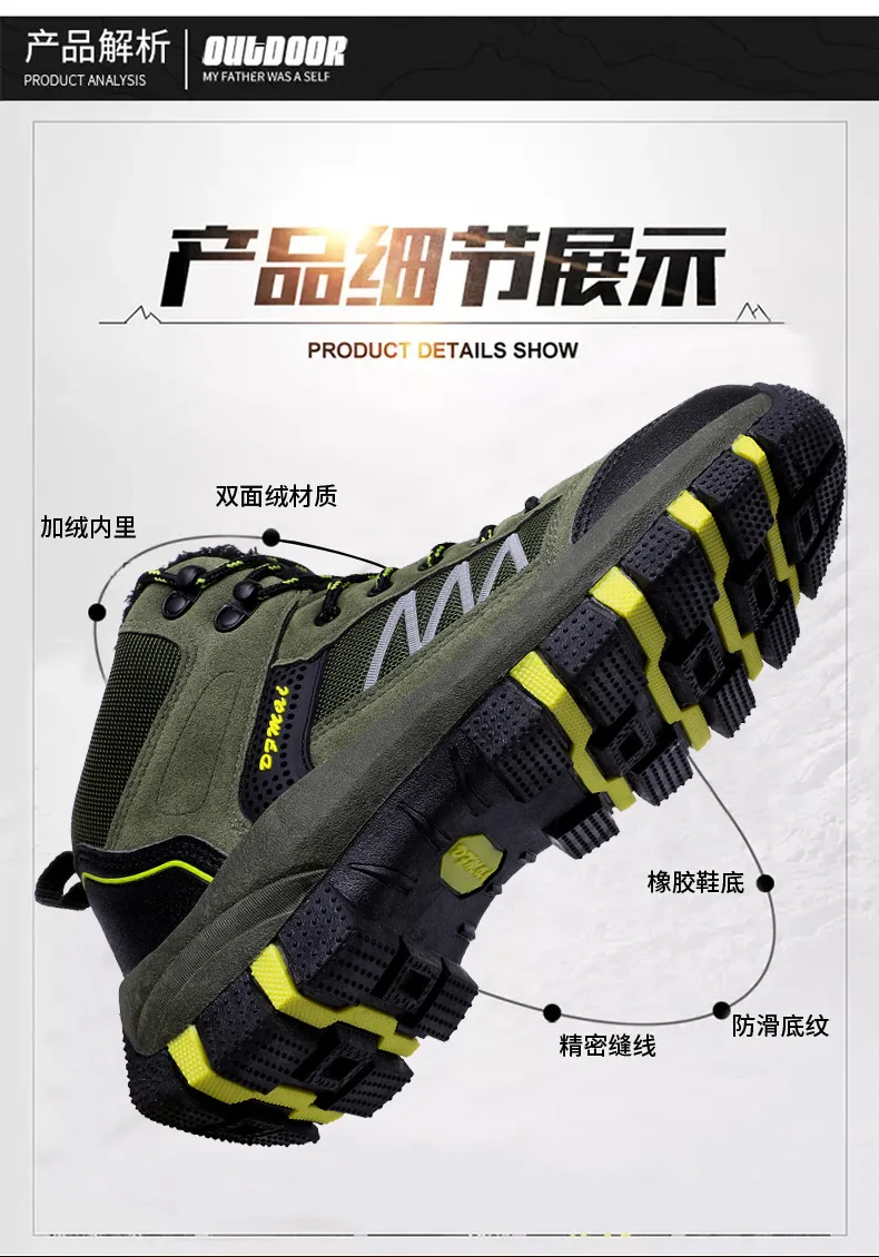 高帮男士户外登山鞋