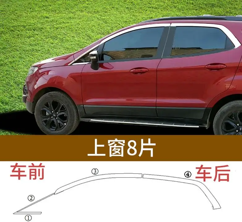 Автомобильные оконные решетки из нержавеющей стали для ford ecosport 2013 2014 2015 2016 2017 2018 2