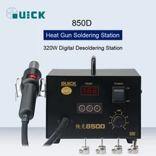 Быстрый 850D 320 Вт Цифровой дисплей ESD Тепловая пушка паяльная станция горячего воздуха паяльная станция для BGA горячего воздушного пистолета сварочная станция 220 В