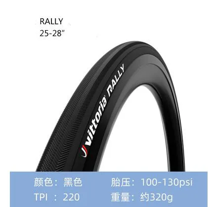 1 pcs full black Трубчатые шины для дорожного велосипеда Vittoria Rally, Трубчатые шины для дорожного велосипеда, резиновые шины 700 700C 25 обода 25-28c, велосипедные шины для дорожного велосипеда - Цвет: 1 pcs full black