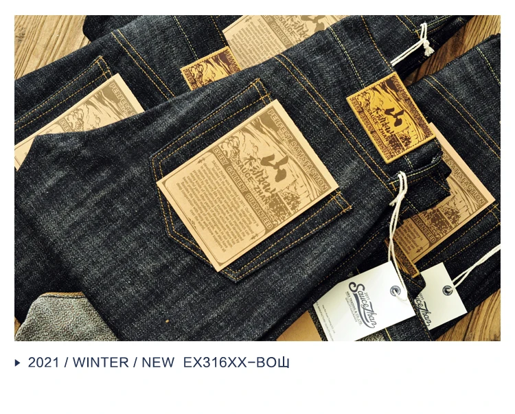 Saucezhan EX316 BO mountain Jeans for 