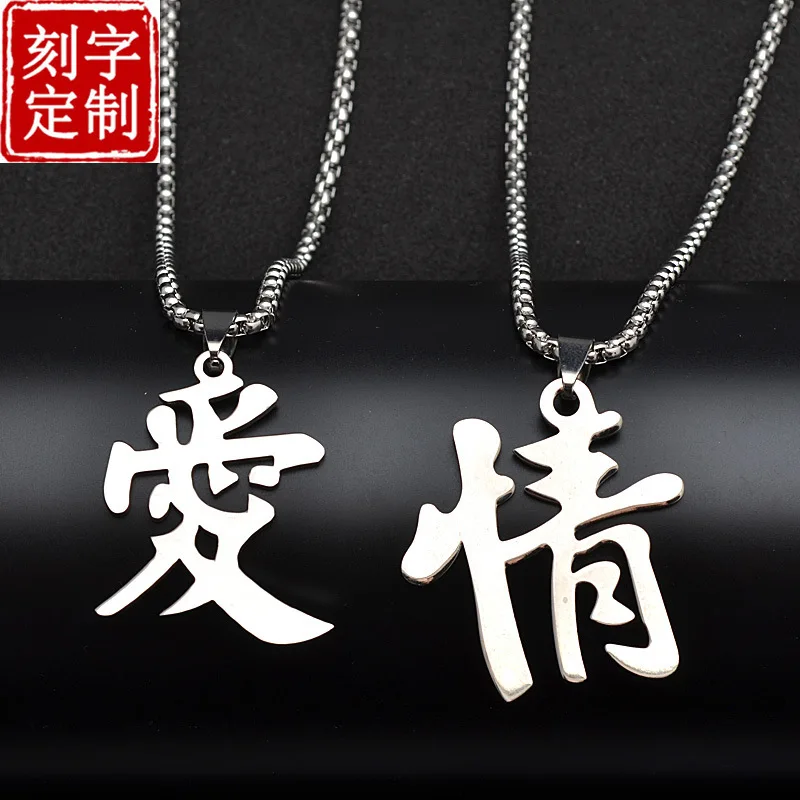 

Squint Edge Word Chain Couples South Korea Word Length Laser Lettering Laser Stainless Steel Titanium Steel Necklace Love Couple