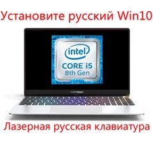4/8/16G Оперативная память Intel I5-8250U ноутбук 1024G SSD 15," Русская Win10 лазерная гравировка клавиатура с подсветкой Тетрадь компьютер с четырехъядерным процессором металлический Sh