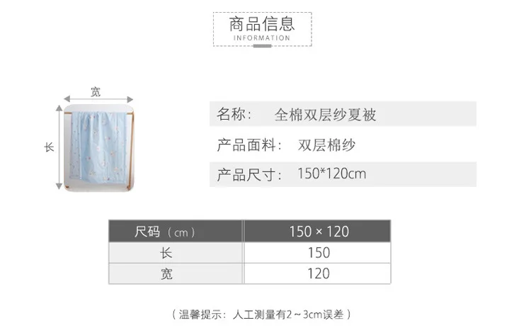 Cotton Double Layer Gauze Summer Blanket Kindergarten Pure Cotton Airable Cover Wholesale Cartoon Children Nap Blanket