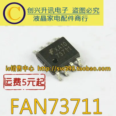 5 предметов в партии, FAN73711MX 73711 лапками углублением SOP-8