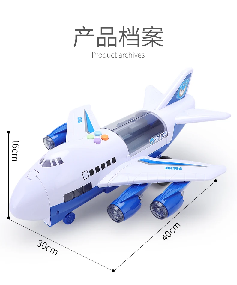Детская игрушка модель самолет мальчик детская игрушка автомобиль большой размер модель ультра-музыкальная инерция материковой части Китая видеоигры