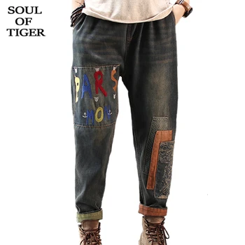 

SOUL OF TIGER 2019 Korean Fashion Ladies Luxury Patchwork Jeans Womens Vintage Oversized Denim Trousers Loose Casual Harem Pants