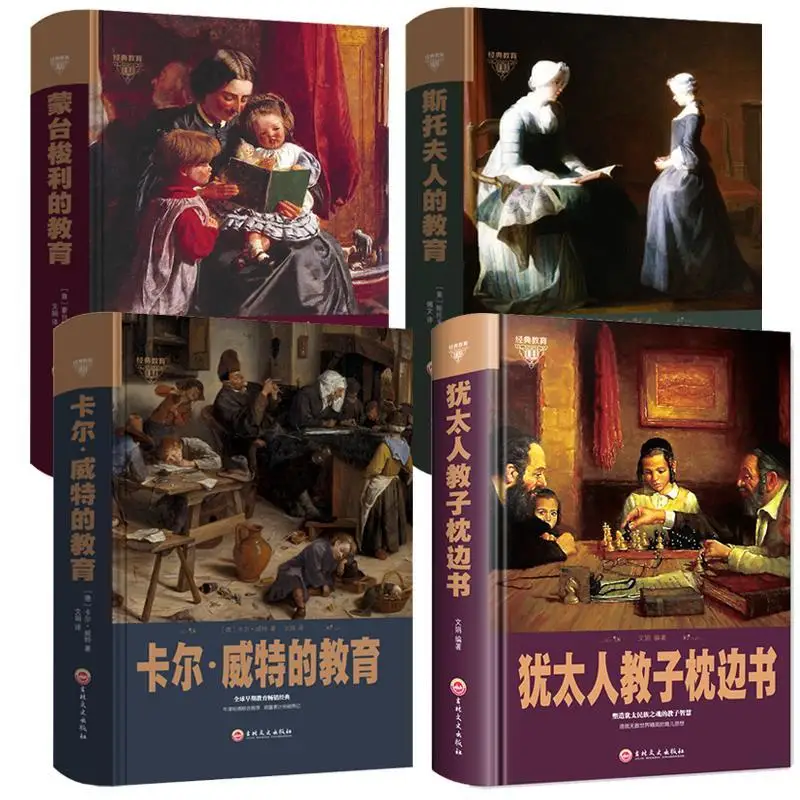  Complete works of Jewish children's Pillow Book Authentic Jewish Wisdom teaching children's family  - 4000460204084