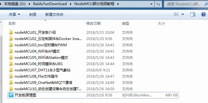 Esp8266 самостроенный Али облако MQTT облачный сервер Интернет вещей видео учебник Wi-Fi разработка