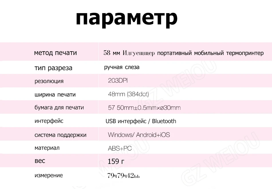 Мини Портативный Bluetooth беспроводной бумажный фотопринтер Карманный термопечать USB подключение