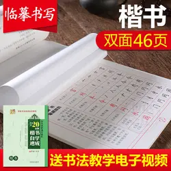 Китайские буквенные книги kai xingkai для рукоделия