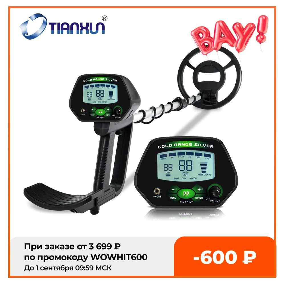 Подземный металлоискатель ЖК-дисплей функция запоминания подсветка