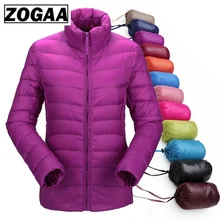 ZOGAA женские парки зимняя куртка пальто для женщин Повседневная однотонная парка с воротником-стойкой женские хлопковые пальто тонкий спортивный костюм