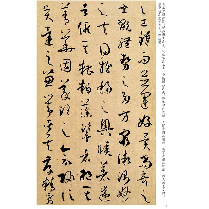 Чернильные оригинальные резинки Sun Guoting Cursive shou fa обучающие материалы кисть копировальная книга фигурная книга