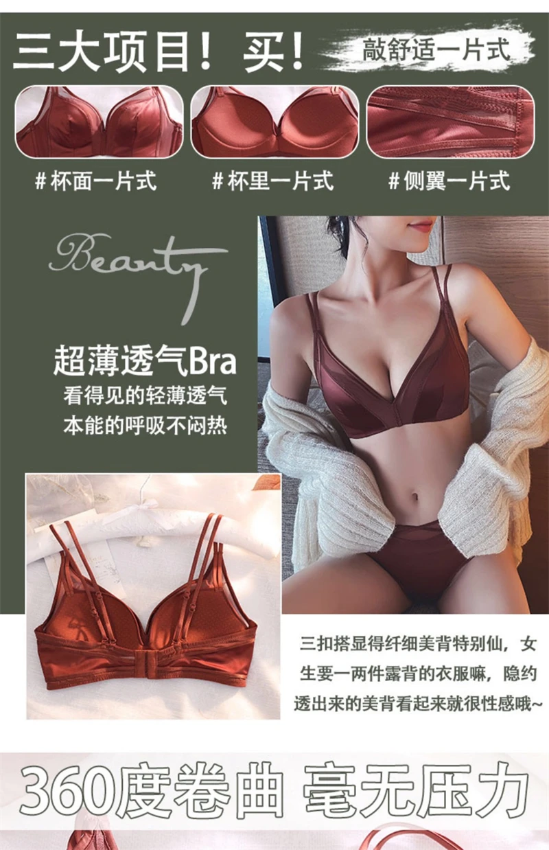 underwear sets sale Underwear women's thin section without steel ring top gather bra light luxury satin sexy bra set bra and panty