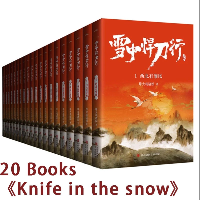 レビュー高評価 雪の上の冊のライブロス アニメ ファンタジー 中国のジアンティークウォー 売り切れ Signature Johaness Com