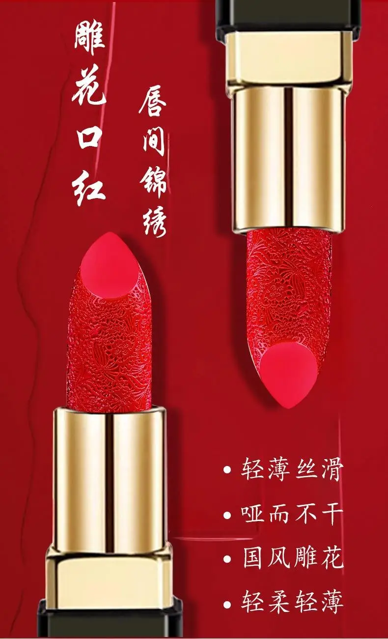 雕花口红001