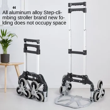 

Modern simple folding trolley Carrying and climbing stairs Three fold portable six wheel shopping frame Aluminum alloy trolley