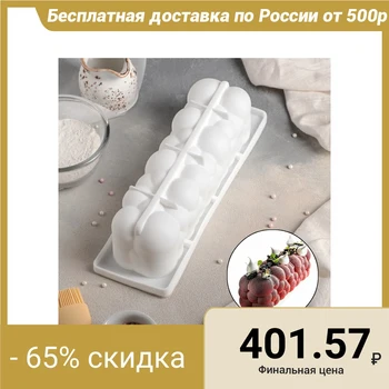

Mousse dessert and baking dish "Air bubbles", 29 × 9.5 cm (inner size 26 × 7.5 cm), white
