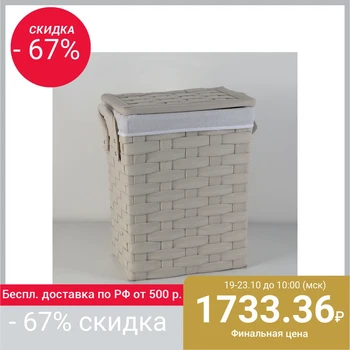 

Universal basket, wicker, rectangular "Laundry", small