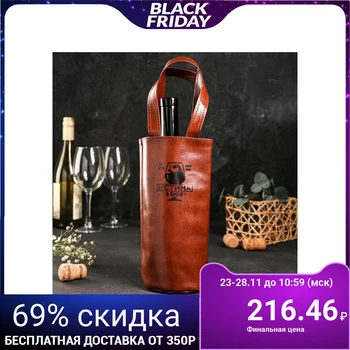 

Bottle case "Truth in Wine", imitation leather