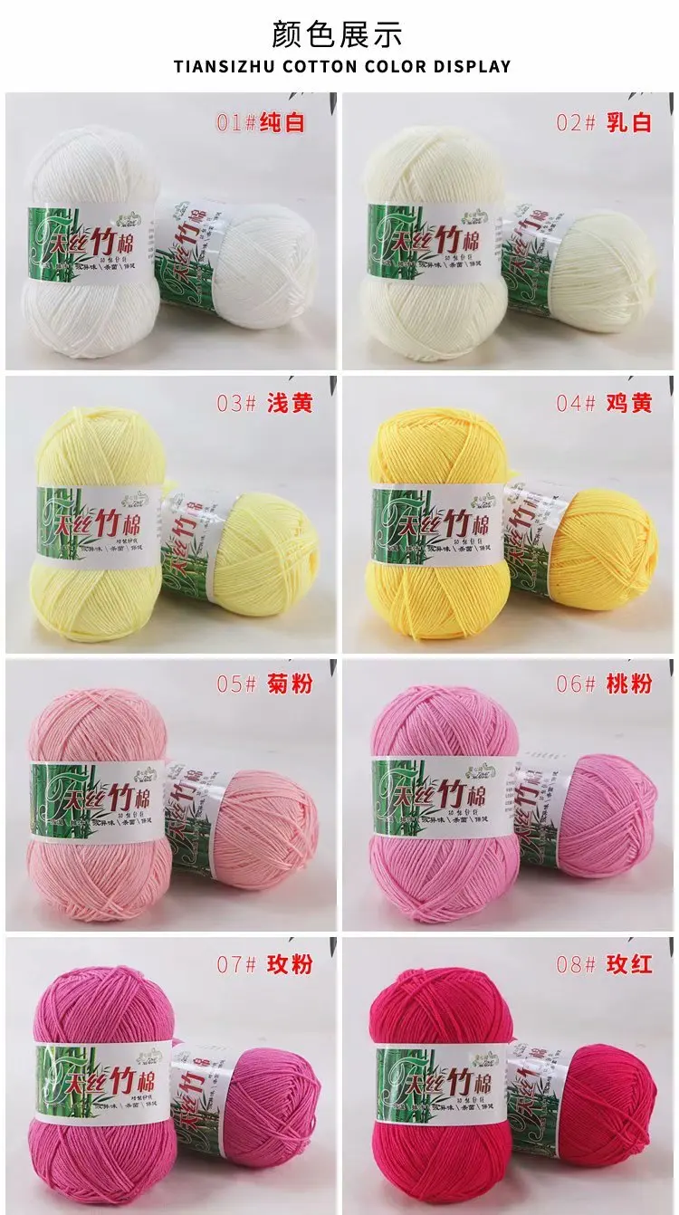 2pcs Kniting Bamboo Cotton Yarn Bamboo Fiber Cotton Warm