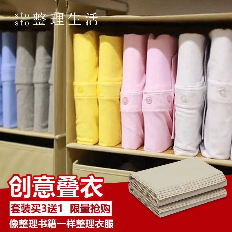

Organizing Life Lazy Fold Garment Board Stack Clothing Useful Product Lazy zhe yi ban Fold Garment Board Storage Wardrobe Fold G