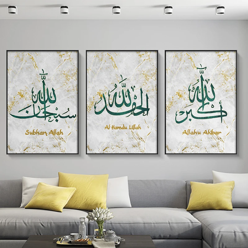 

Islamic Arabic Calligraphy Alhamdulillah Allah Posters Canvas Painting Muslim Wall Art Print Religious Pictures Home Decoration