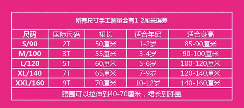 1688 中裙