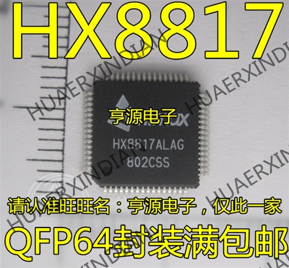 10 шт./лот HX8817 HX8817ALAG QFP64 в