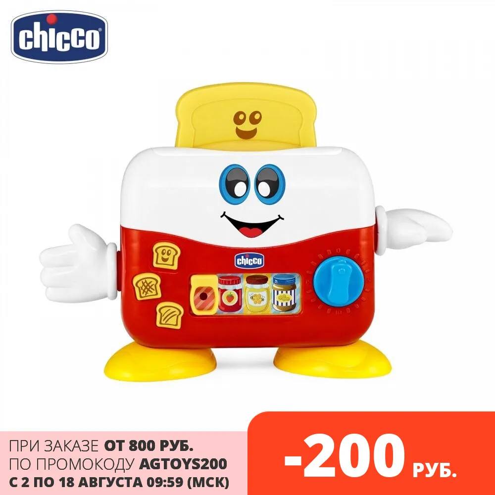 Музыкальная игрушка Chicco &quotMr Toast" 12м+ | Игрушки и хобби